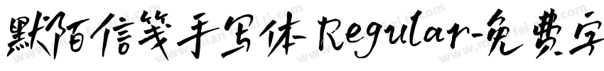 默陌信笺手写体 Regular字体转换